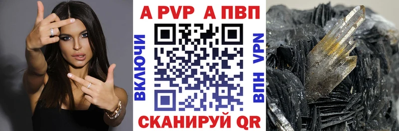 A PVP VHQ  Уржум 