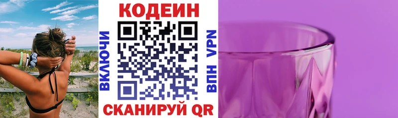 Кодеин напиток Lean (лин)  что такое наркотик  Уржум 