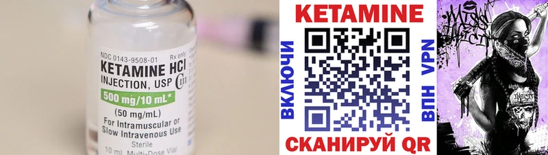 КЕТАМИН ketamine Уржум